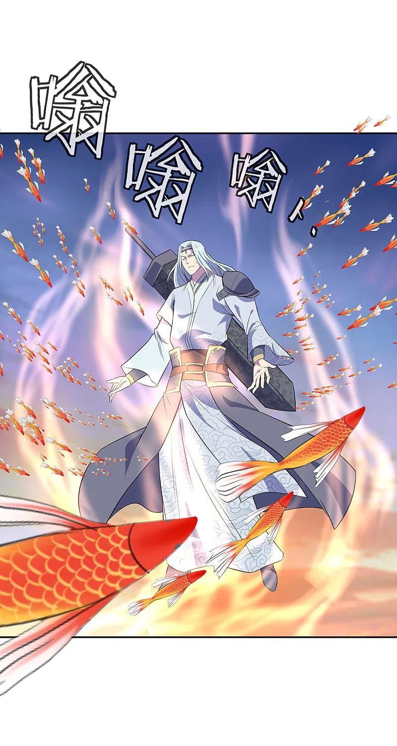 第272话修为突破-绝世战魂-传奇漫业（第16张）