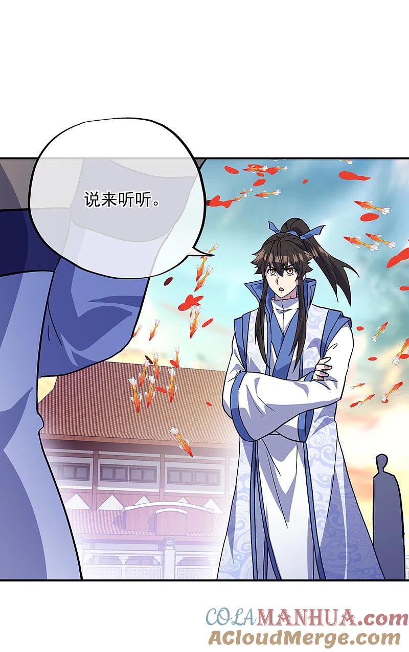 第273话赌约-绝世战魂-传奇漫业（第19张）