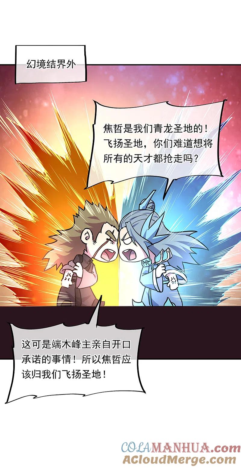 第273话赌约-绝世战魂-传奇漫业（第11张）