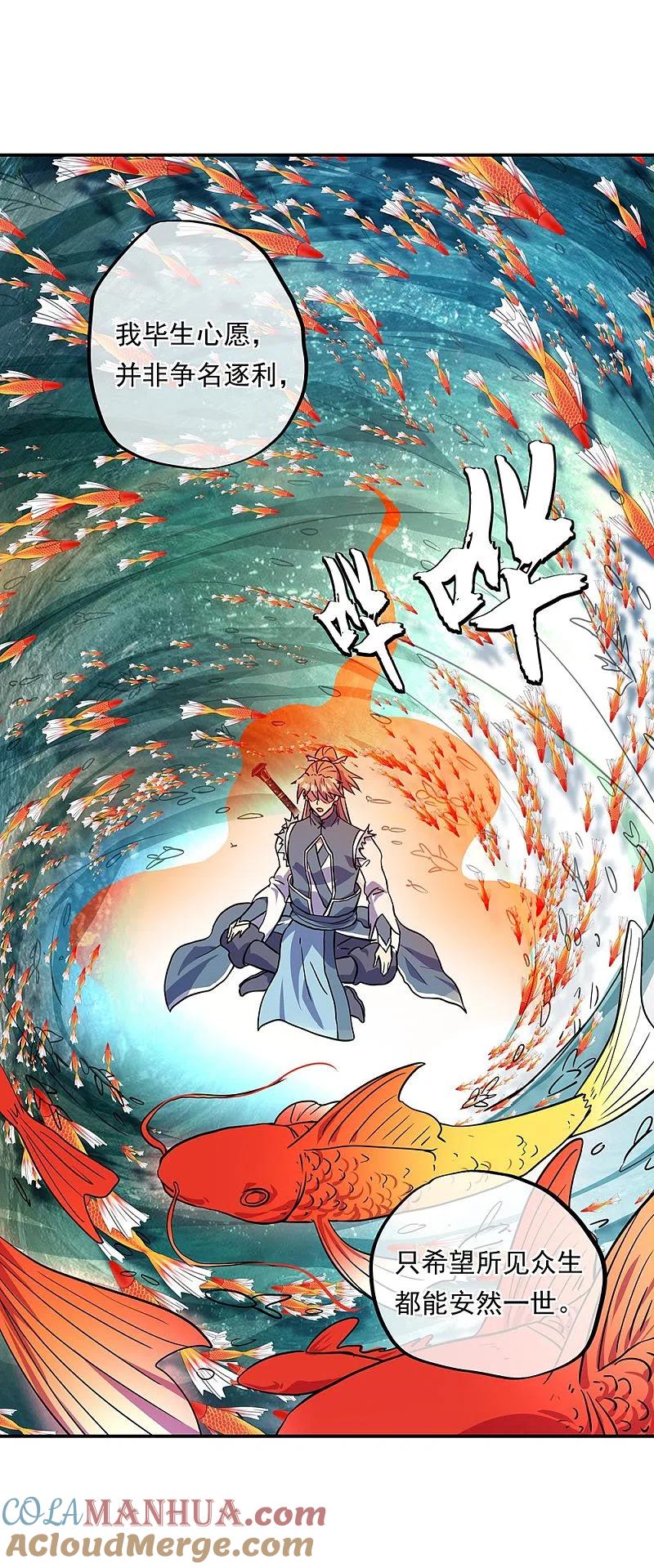 第273话赌约-绝世战魂-传奇漫业（第9张）