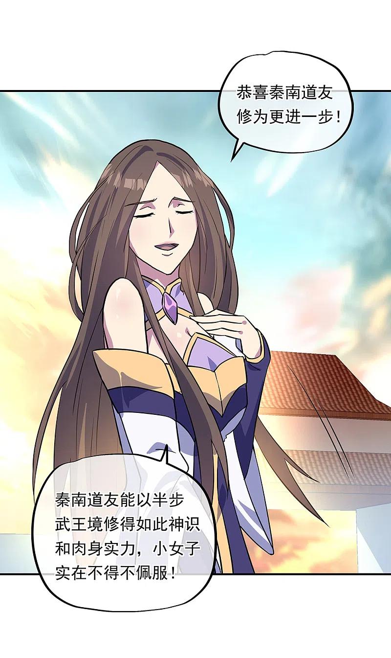 第273话赌约-绝世战魂-传奇漫业（第16张）