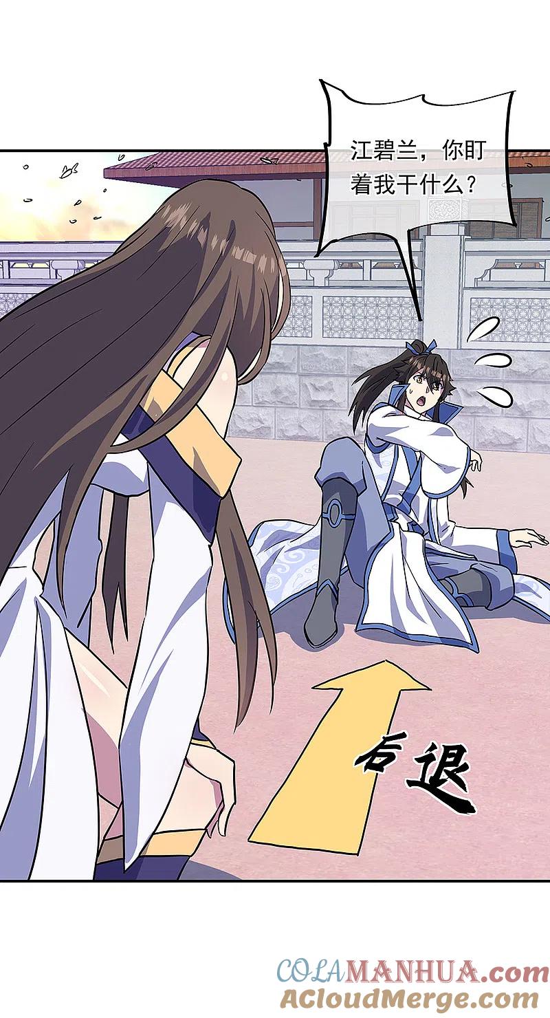 第273话赌约-绝世战魂-传奇漫业（第15张）