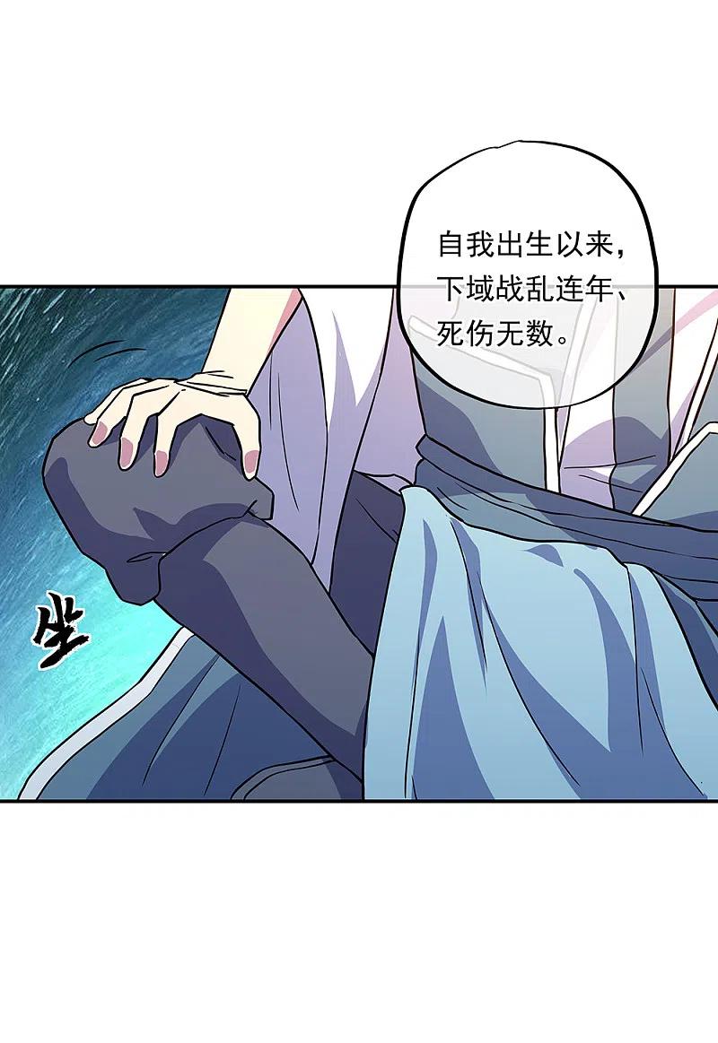 第273话赌约-绝世战魂-传奇漫业（第8张）