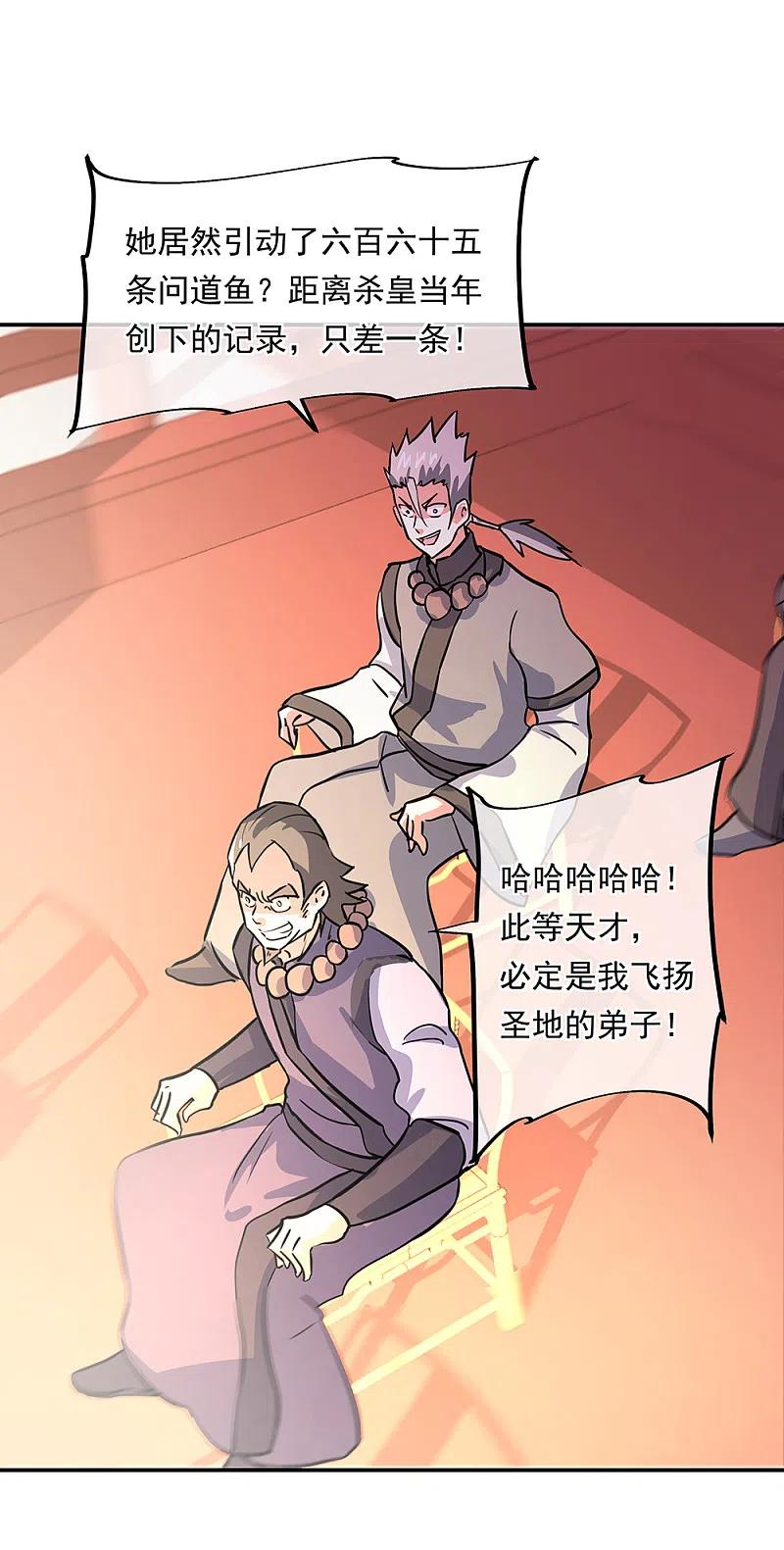 第274话开战-绝世战魂-传奇漫业（第4张）
