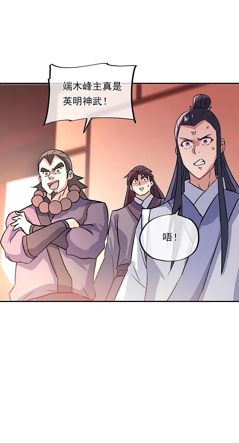 第274话开战-绝世战魂-传奇漫业（第8张）
