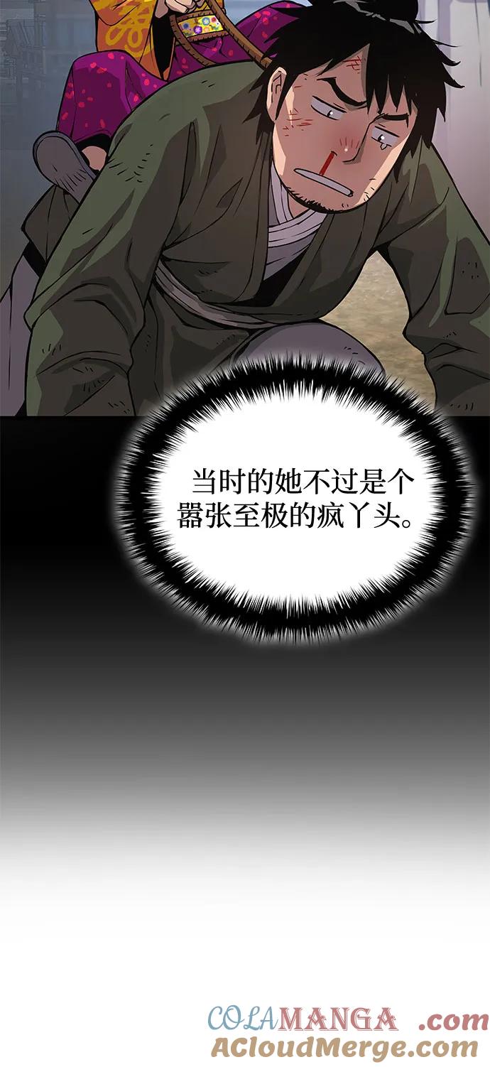 第28话夏彩琳-怪力乱神-僩㳞月夜,Madbird/Kim Tae Hyung（第13张）