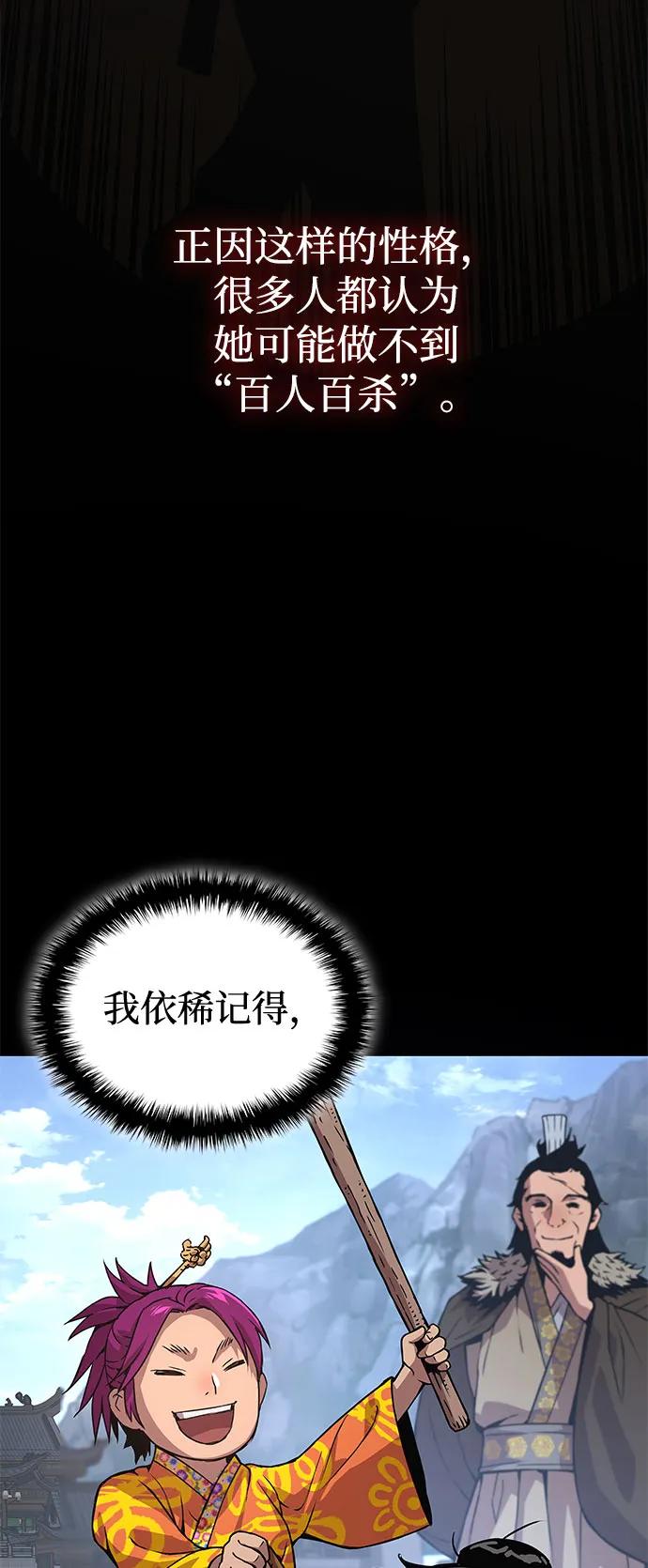 第28话夏彩琳-怪力乱神-僩㳞月夜,Madbird/Kim Tae Hyung（第12张）