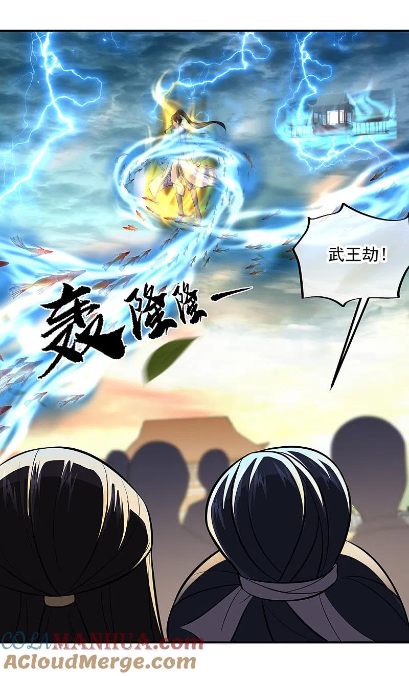 第275话厄难-绝世战魂-传奇漫业（第11张）