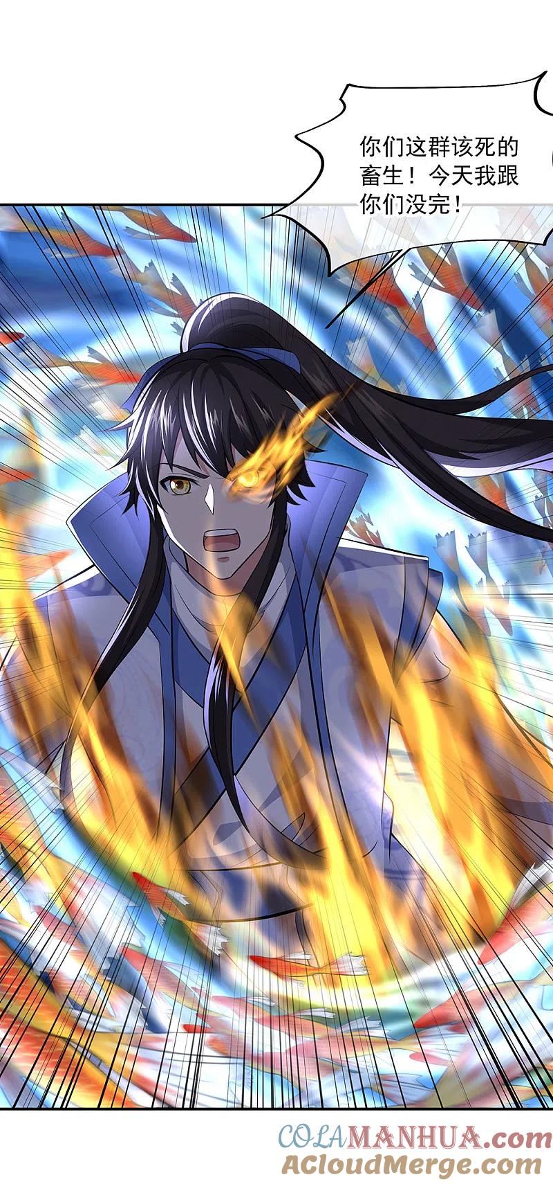 第275话厄难-绝世战魂-传奇漫业（第7张）