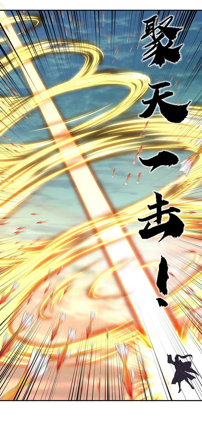 第275话厄难-绝世战魂-传奇漫业（第8张）