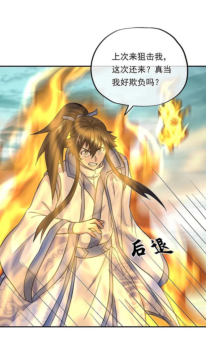 第276话雷劫降，武王凝-绝世战魂-传奇漫业（第6张）