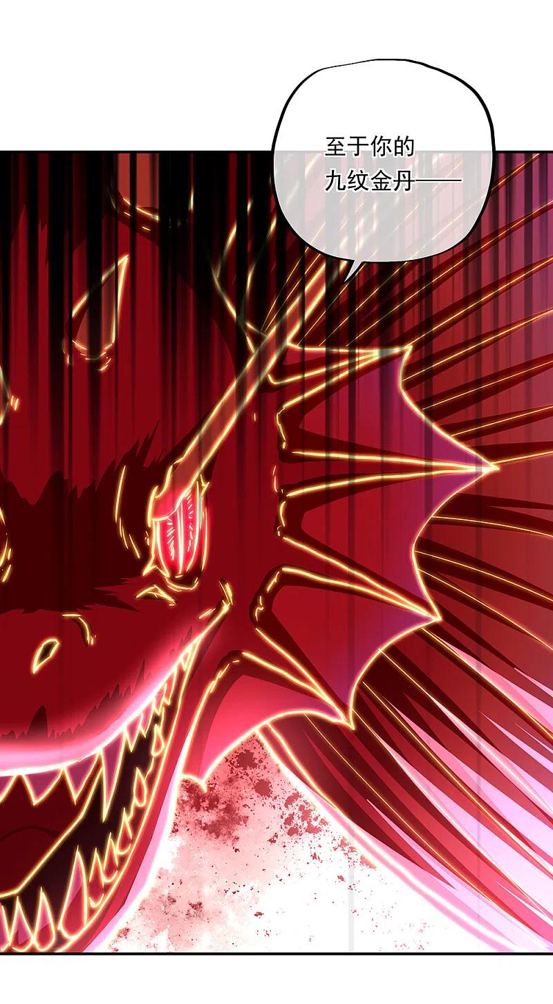 第276话雷劫降，武王凝-绝世战魂-传奇漫业（第10张）