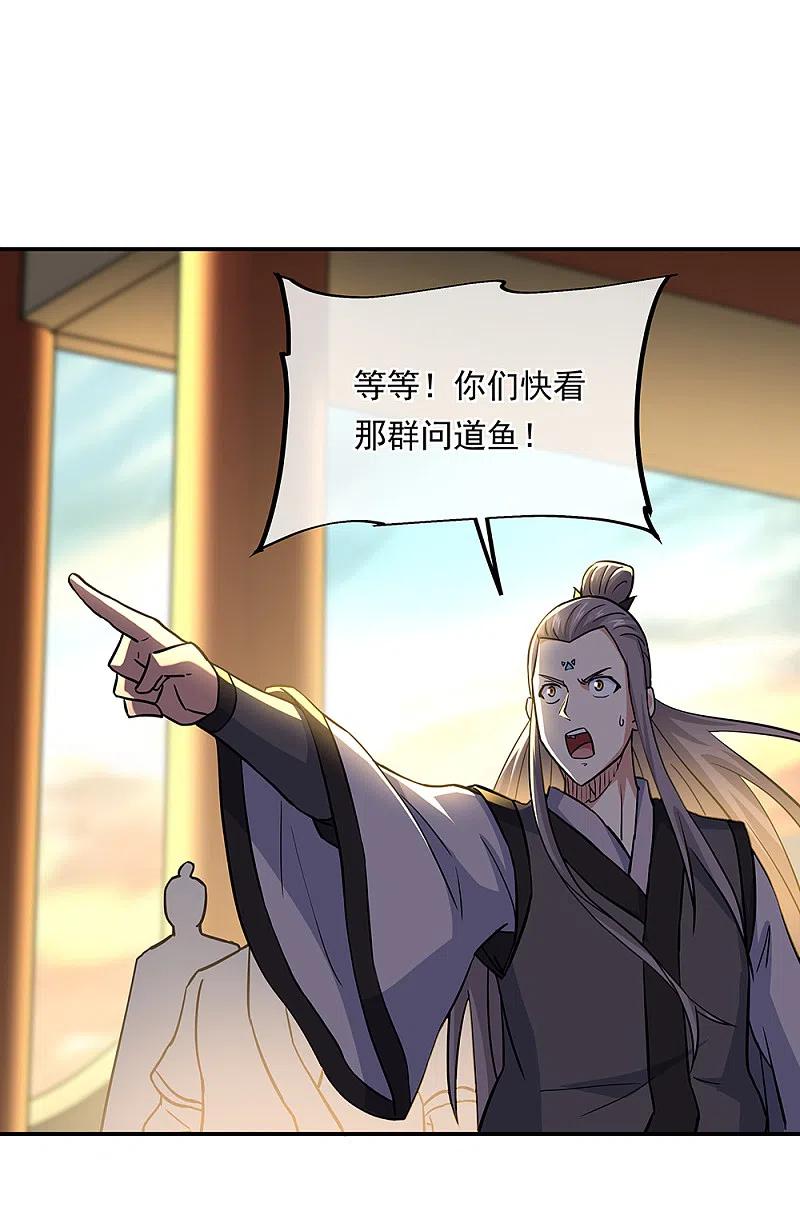 第276话雷劫降，武王凝-绝世战魂-传奇漫业（第2张）