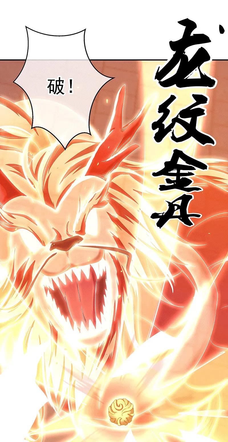 第280话狩猎开始-绝世战魂-传奇漫业（第4张）