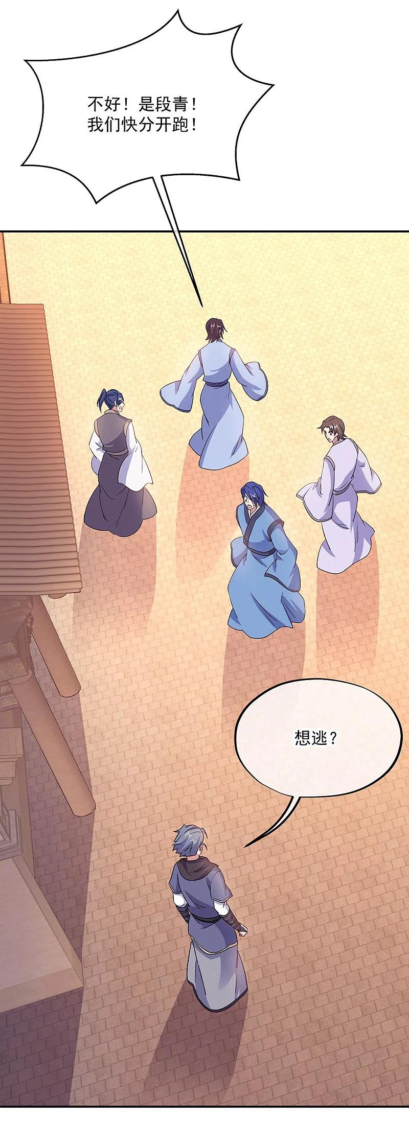 第280话狩猎开始-绝世战魂-传奇漫业（第8张）
