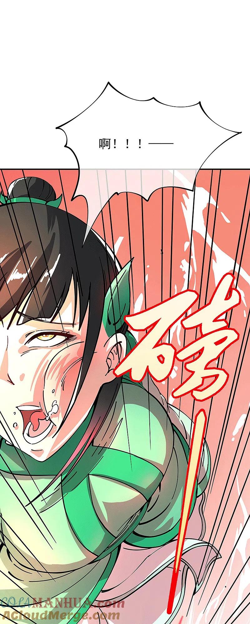 第281话联手铲除段青-绝世战魂-传奇漫业（第5张）