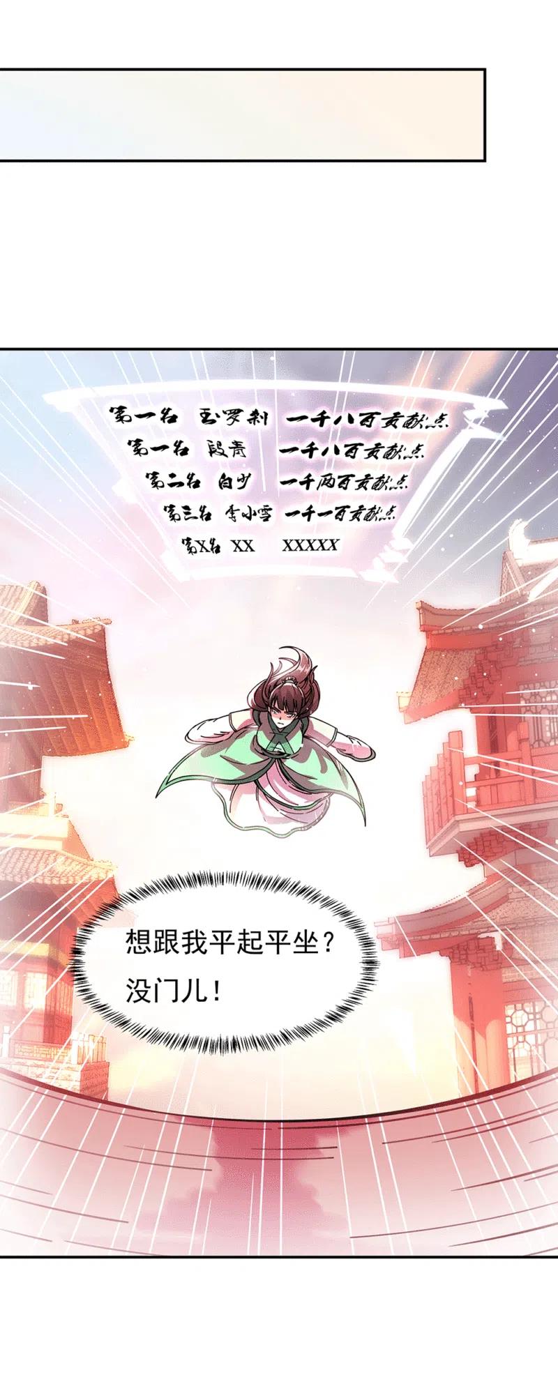 第281话联手铲除段青-绝世战魂-传奇漫业（第2张）