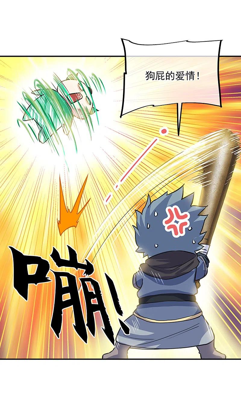 第282话荣誉任务-绝世战魂-传奇漫业（第10张）