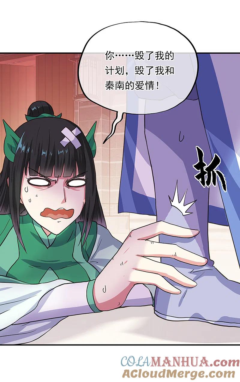 第282话荣誉任务-绝世战魂-传奇漫业（第9张）