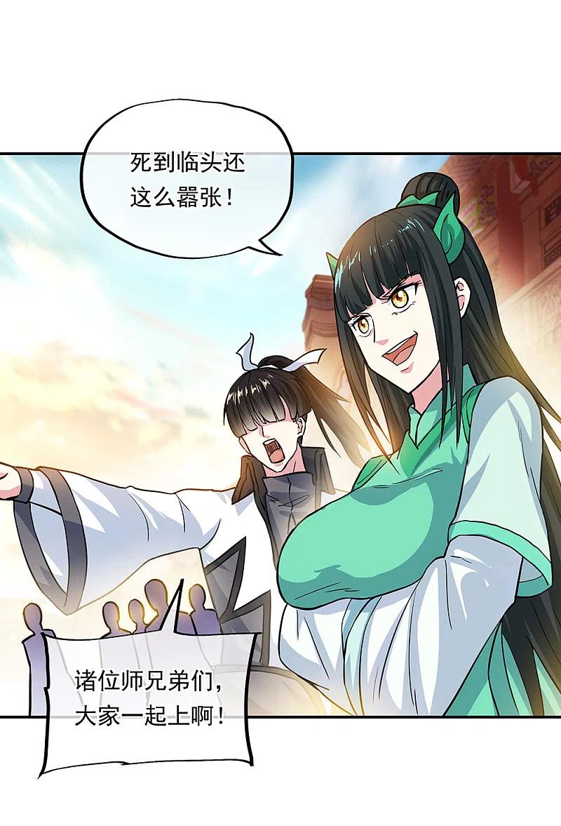 第282话荣誉任务-绝世战魂-传奇漫业（第2张）