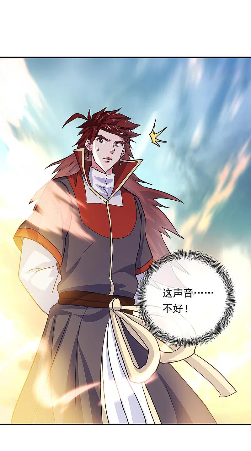 第282话荣誉任务-绝世战魂-传奇漫业（第6张）