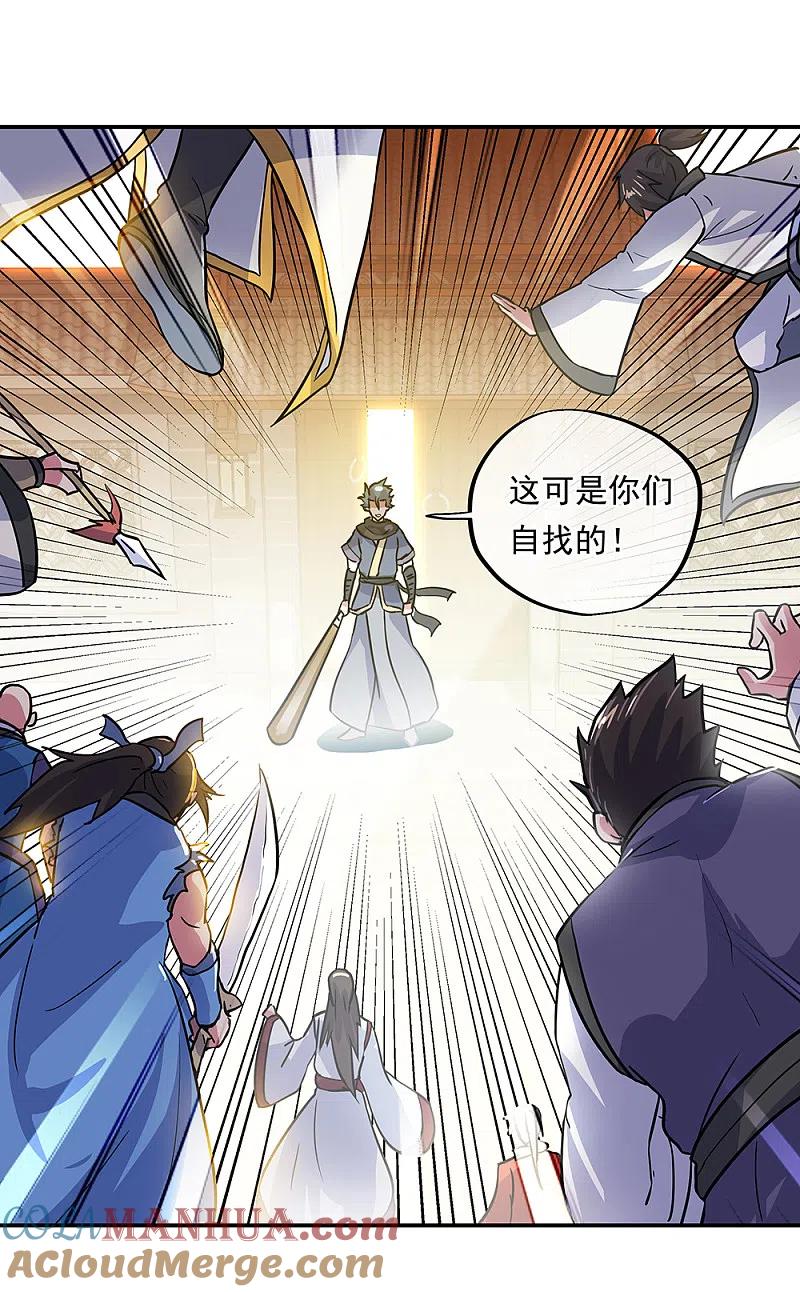 第282话荣誉任务-绝世战魂-传奇漫业（第3张）