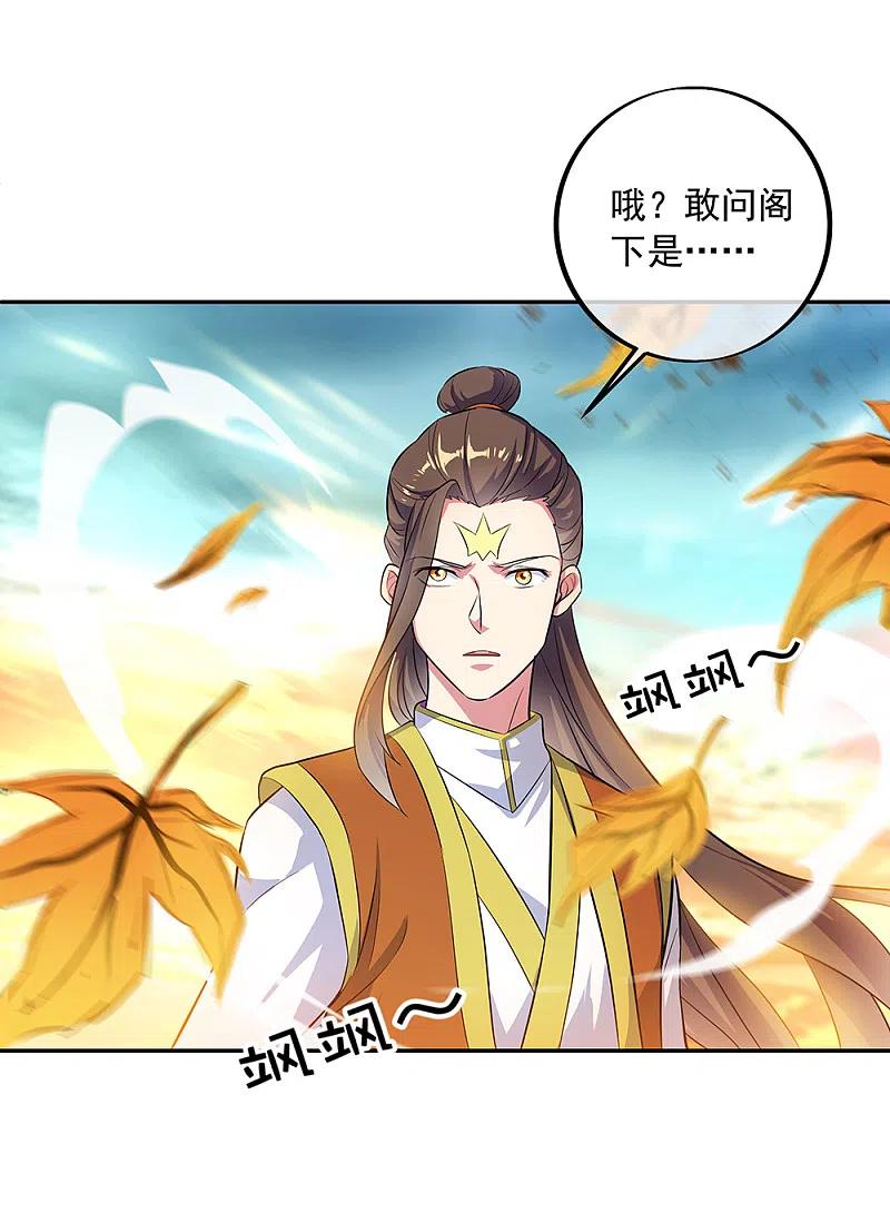 第283话不该得罪的人-绝世战魂-传奇漫业（第16张）