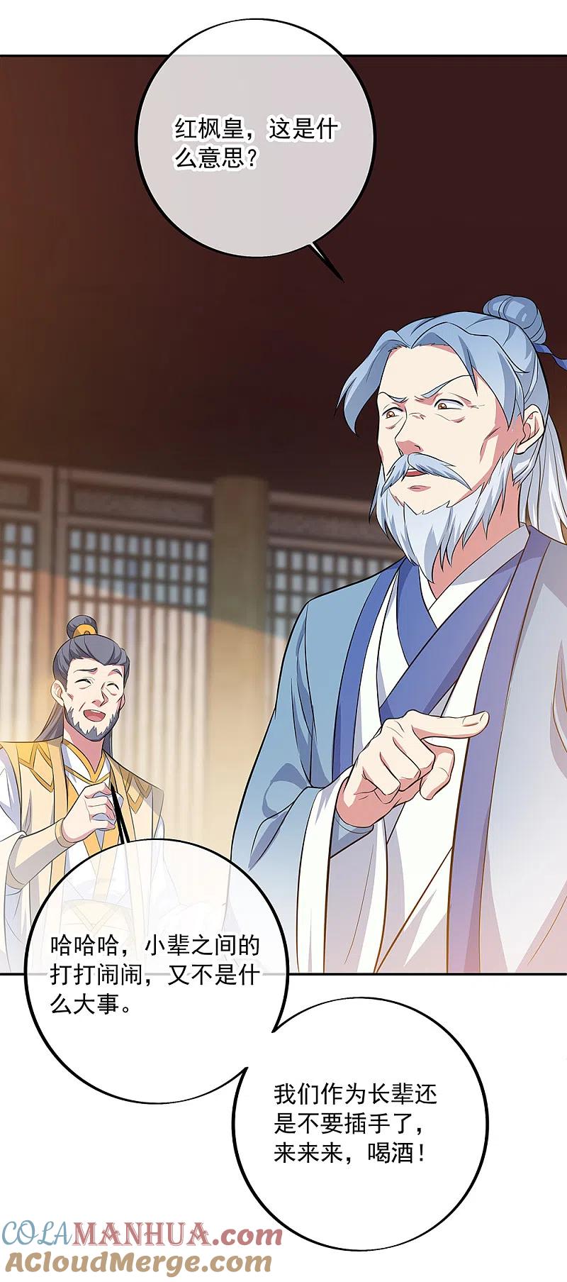 第283话不该得罪的人-绝世战魂-传奇漫业（第9张）