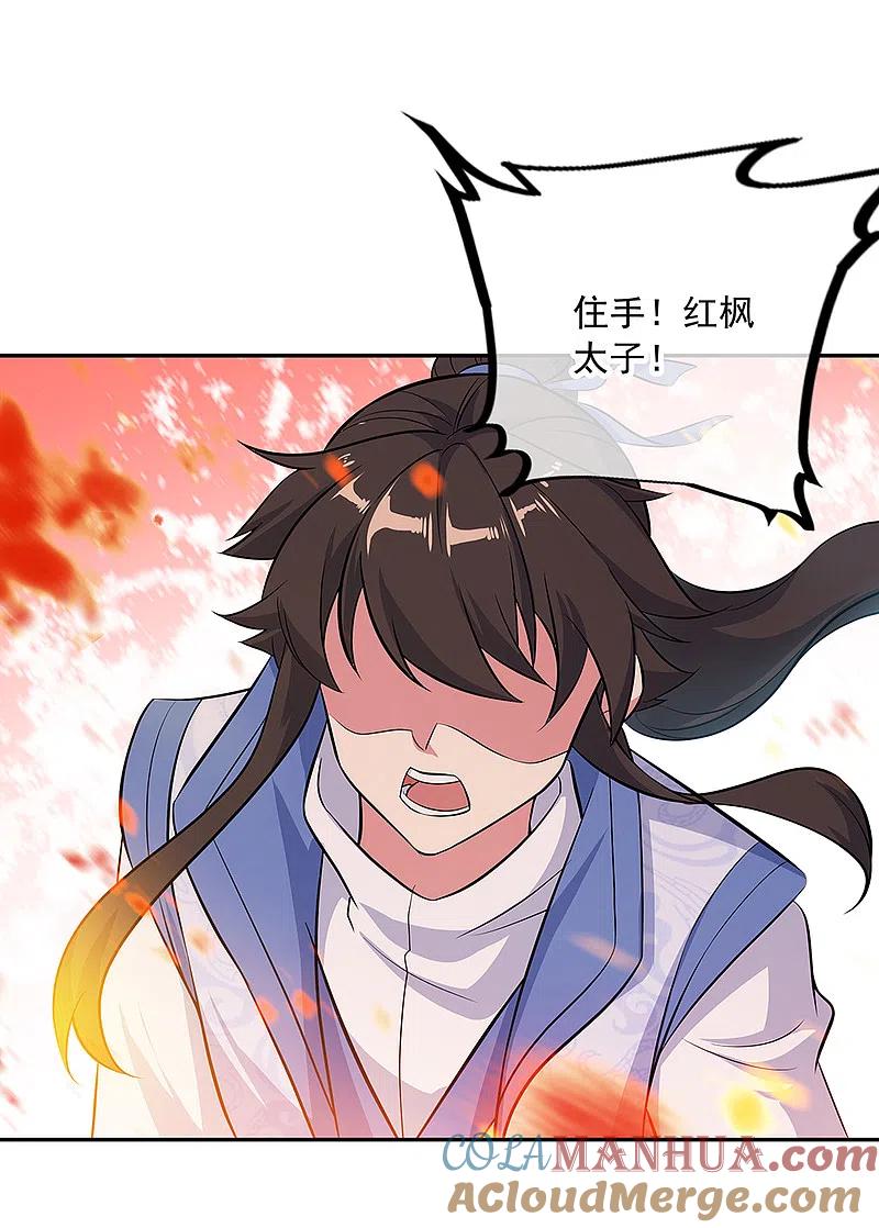 第283话不该得罪的人-绝世战魂-传奇漫业（第13张）
