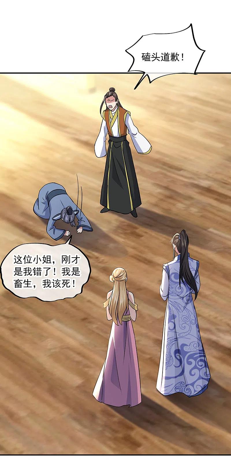 第283话不该得罪的人-绝世战魂-传奇漫业（第28张）