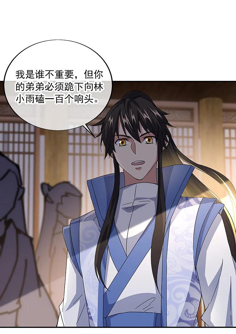 第283话不该得罪的人-绝世战魂-传奇漫业（第18张）