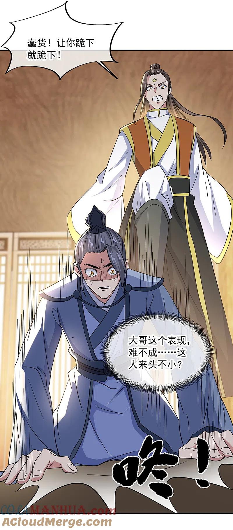 第283话不该得罪的人-绝世战魂-传奇漫业（第27张）
