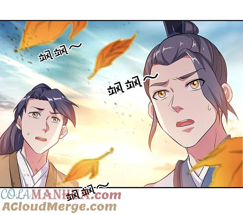 第283话不该得罪的人-绝世战魂-传奇漫业（第15张）