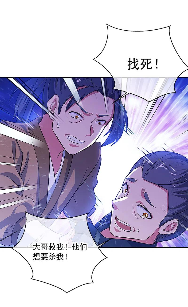 第283话不该得罪的人-绝世战魂-传奇漫业（第10张）
