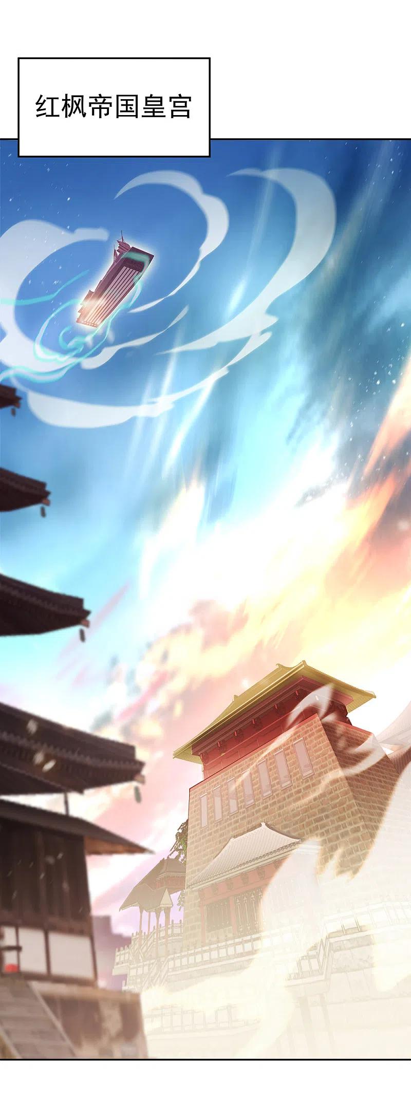第283话不该得罪的人-绝世战魂-传奇漫业（第6张）