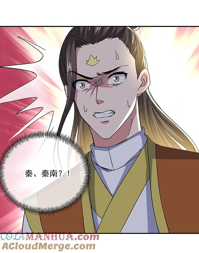 第283话不该得罪的人-绝世战魂-传奇漫业（第21张）