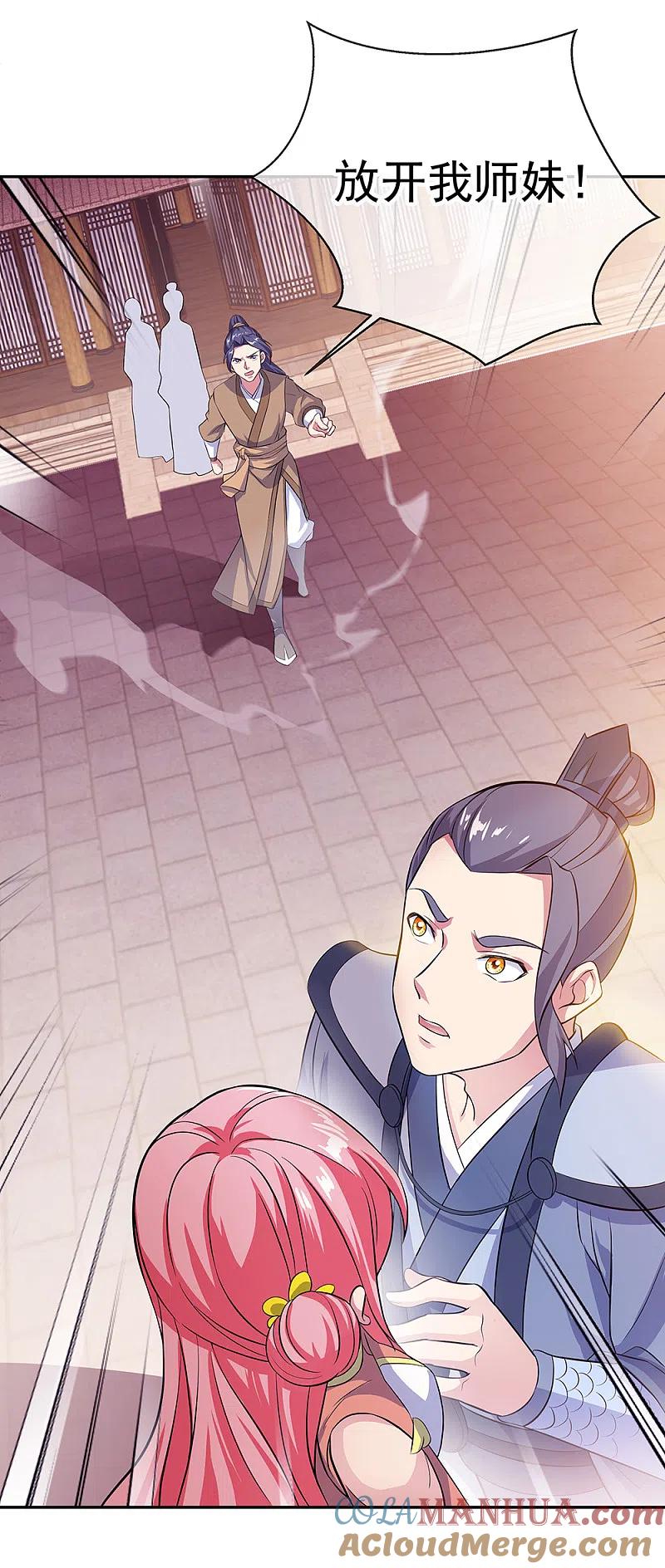 第283话不该得罪的人-绝世战魂-传奇漫业（第7张）