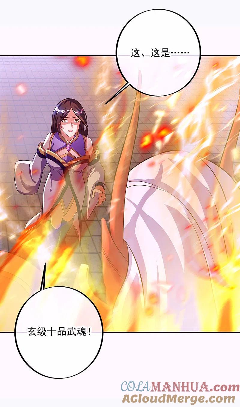 第287话师尊救我-绝世战魂-传奇漫业（第16张）