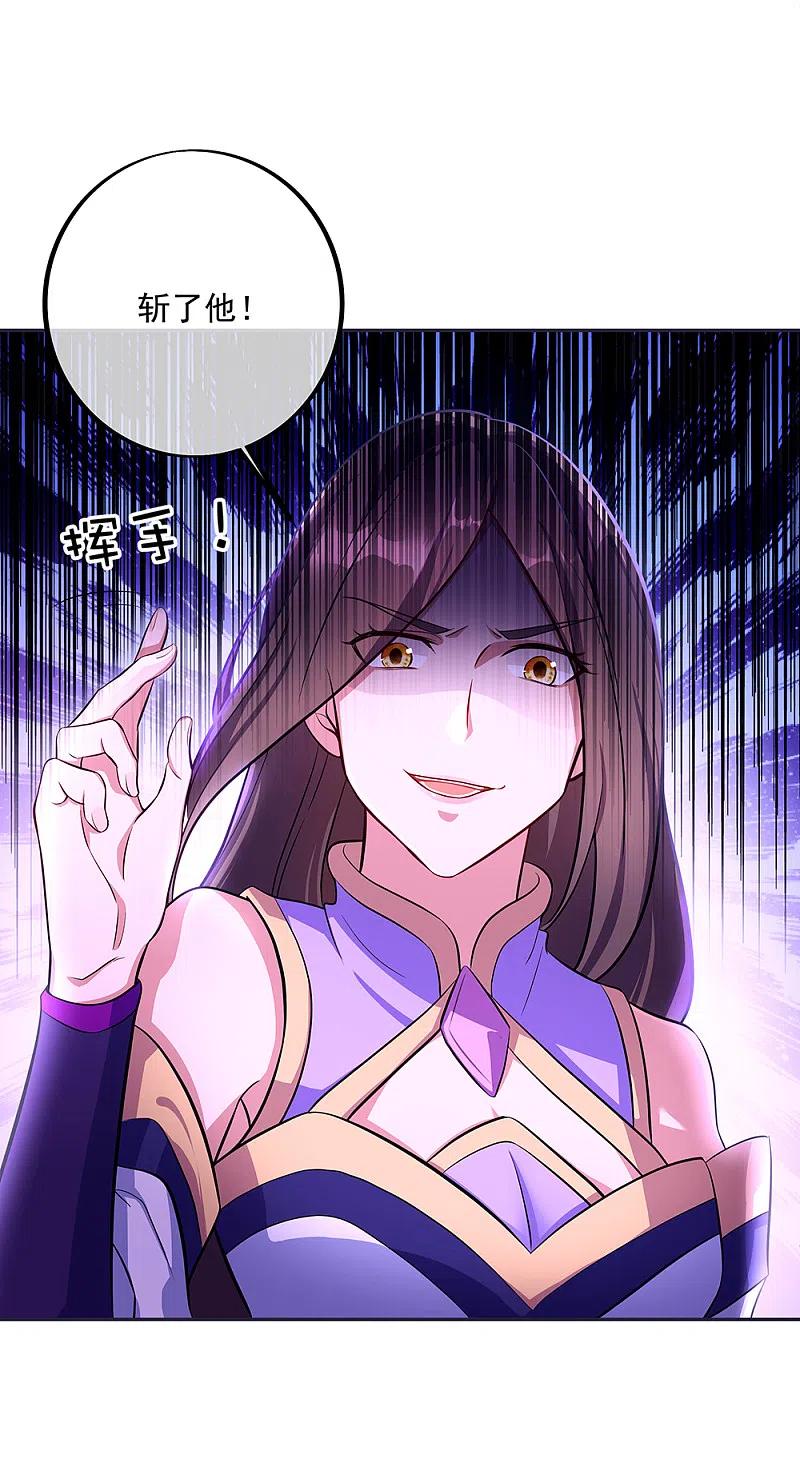 第287话师尊救我-绝世战魂-传奇漫业（第3张）