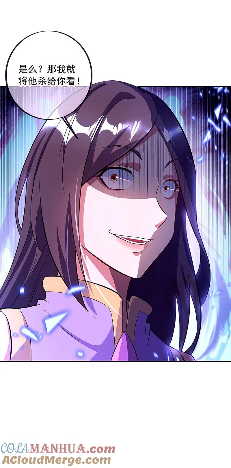 第287话师尊救我-绝世战魂-传奇漫业（第13张）