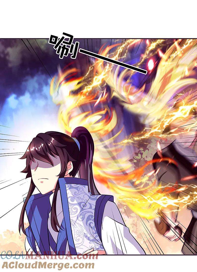 第287话师尊救我-绝世战魂-传奇漫业（第4张）