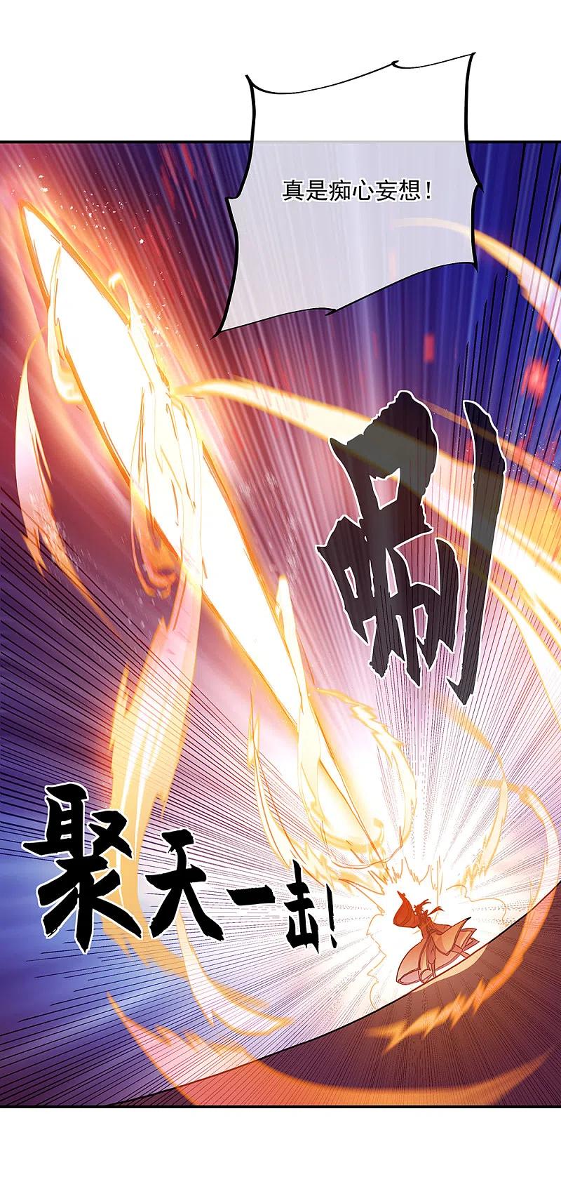 第287话师尊救我-绝世战魂-传奇漫业（第32张）