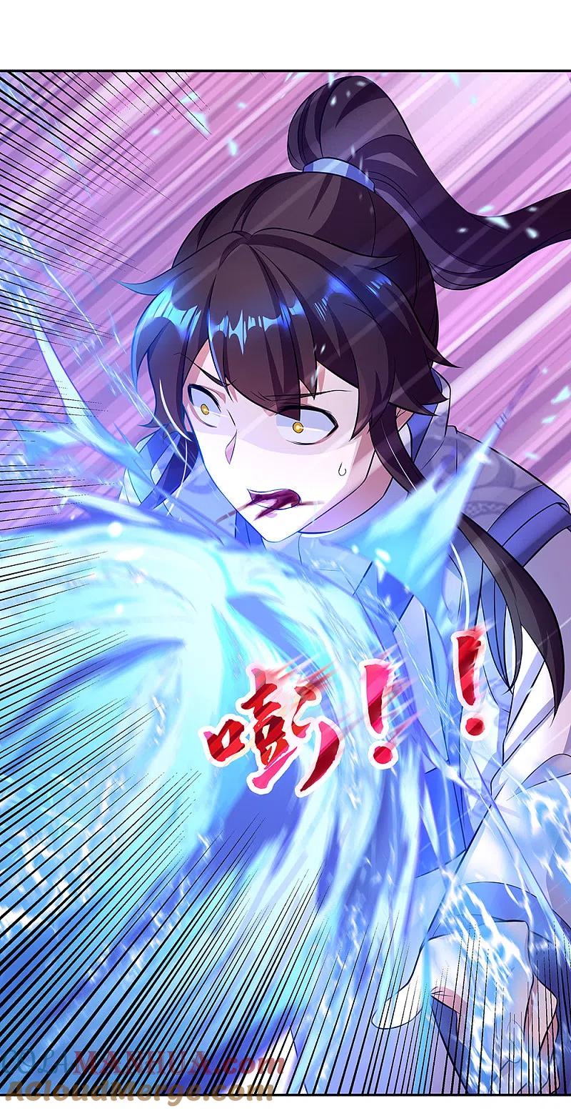 第287话师尊救我-绝世战魂-传奇漫业（第10张）