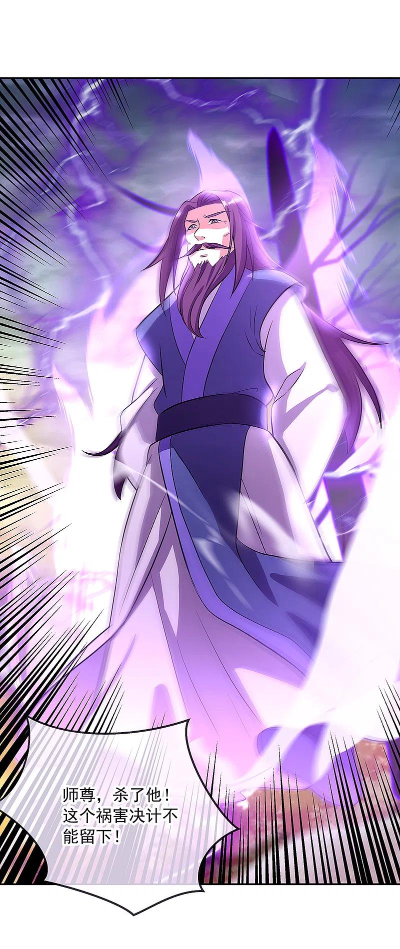 第287话师尊救我-绝世战魂-传奇漫业（第30张）