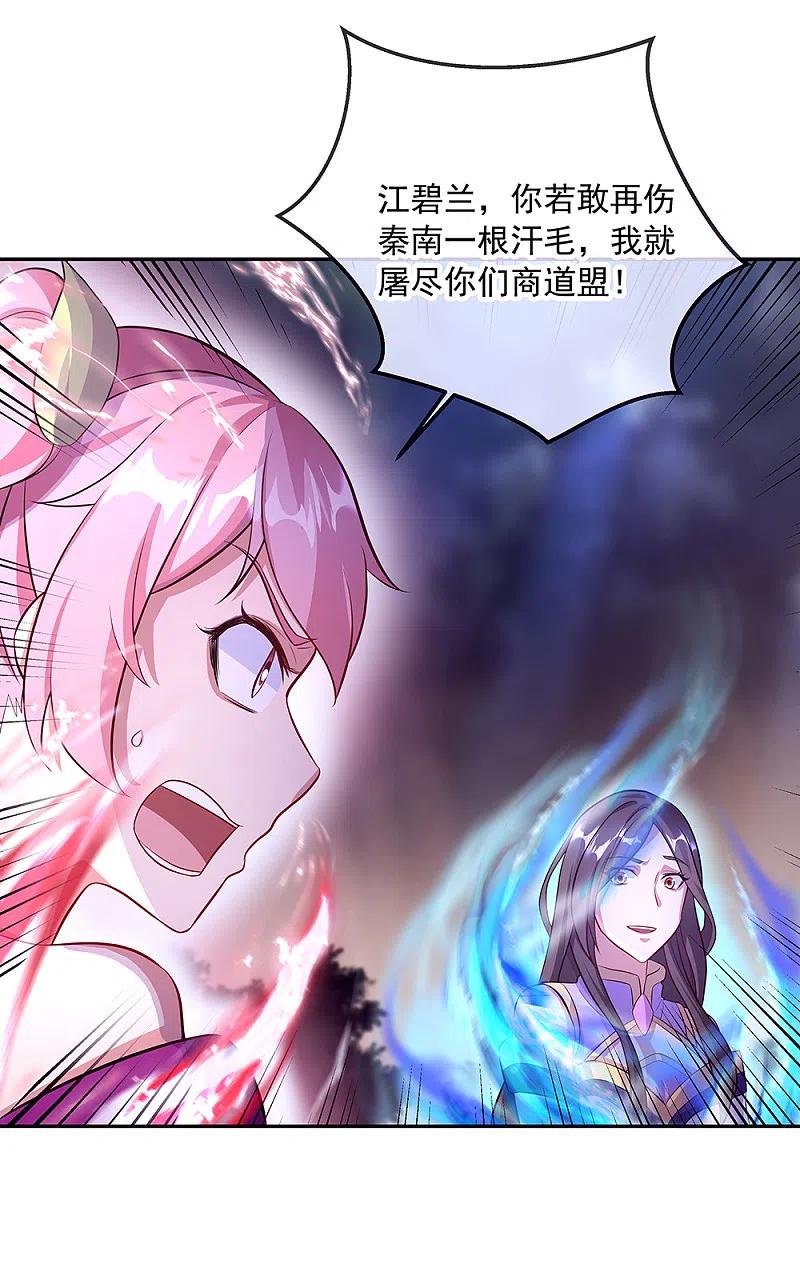 第287话师尊救我-绝世战魂-传奇漫业（第12张）