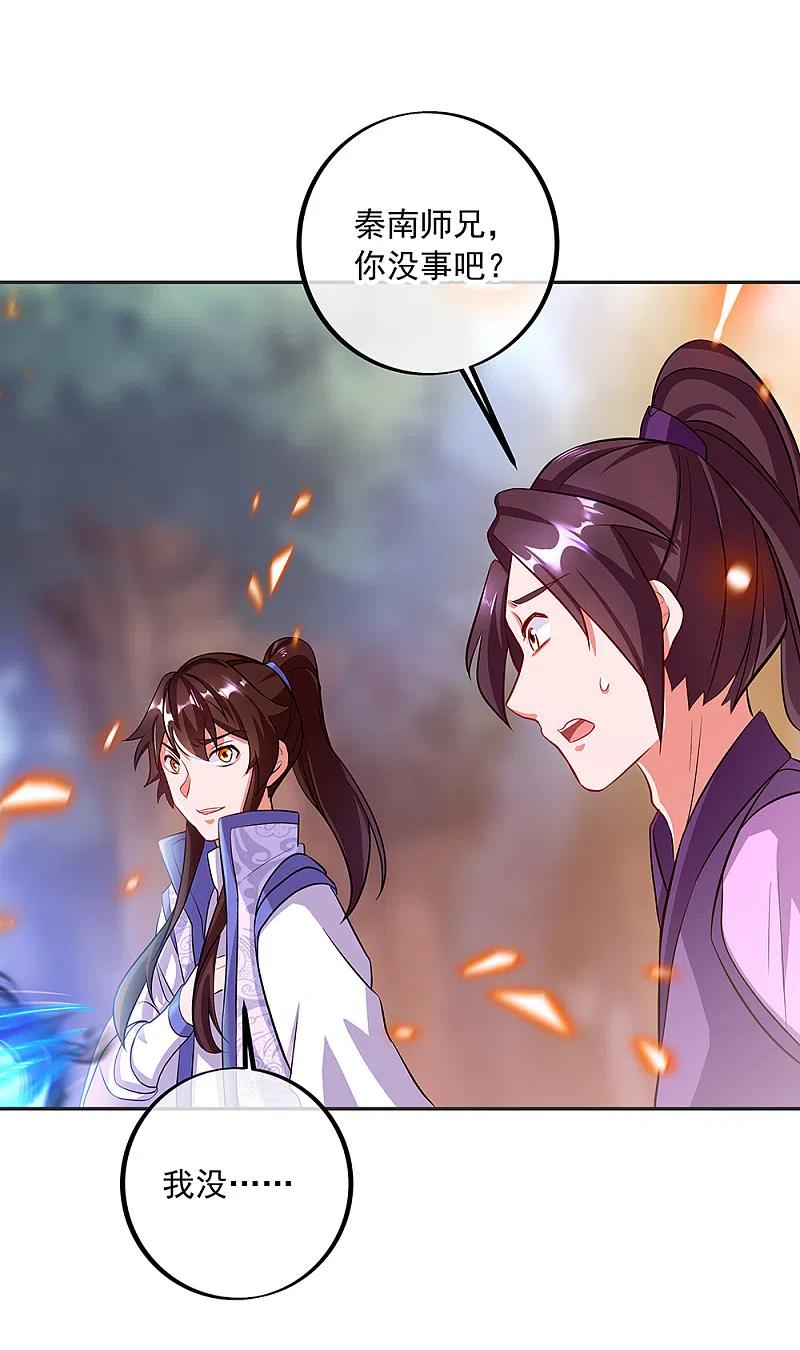 第287话师尊救我-绝世战魂-传奇漫业（第9张）
