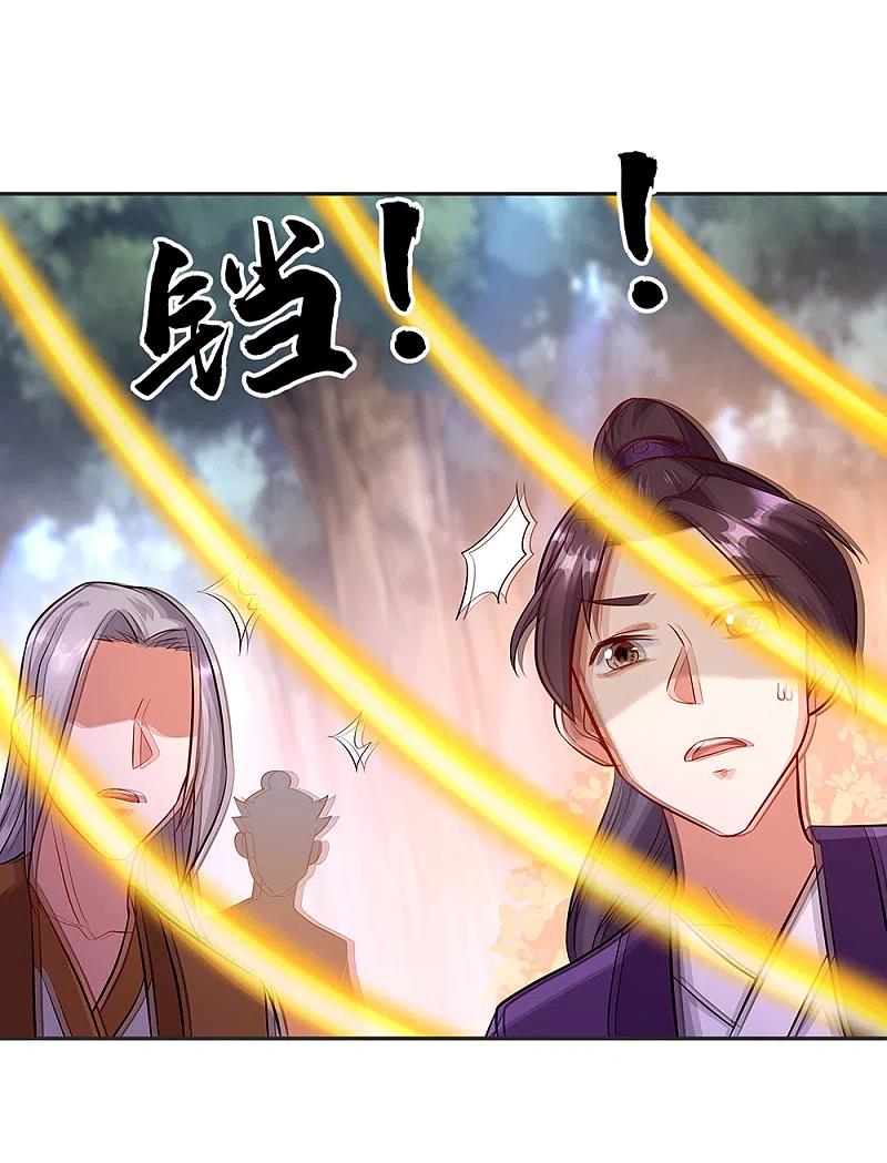 第287话师尊救我-绝世战魂-传奇漫业（第8张）