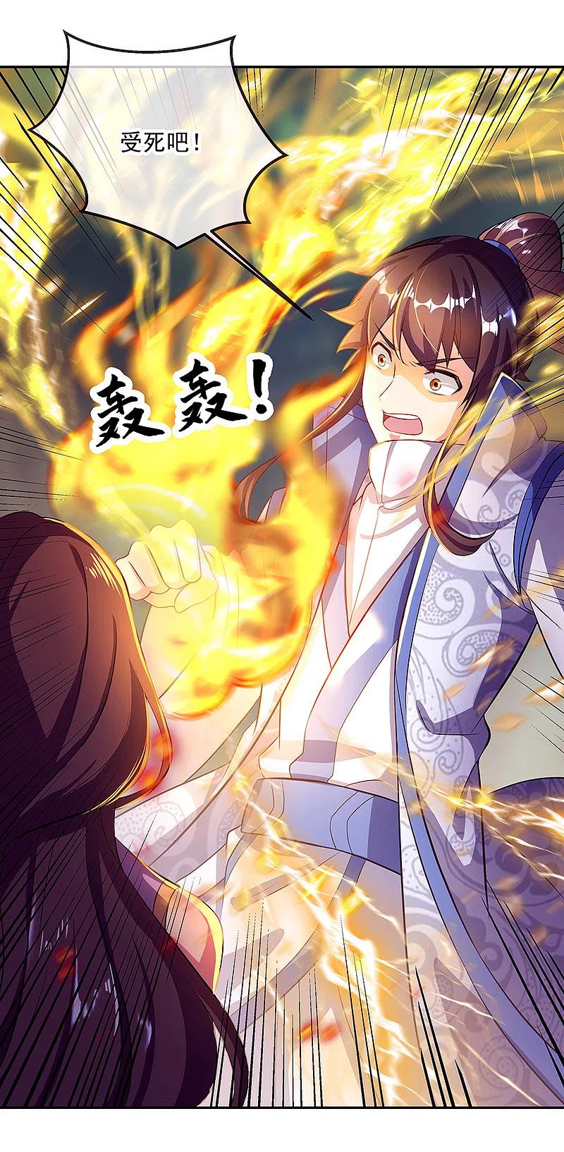 第287话师尊救我-绝世战魂-传奇漫业（第17张）