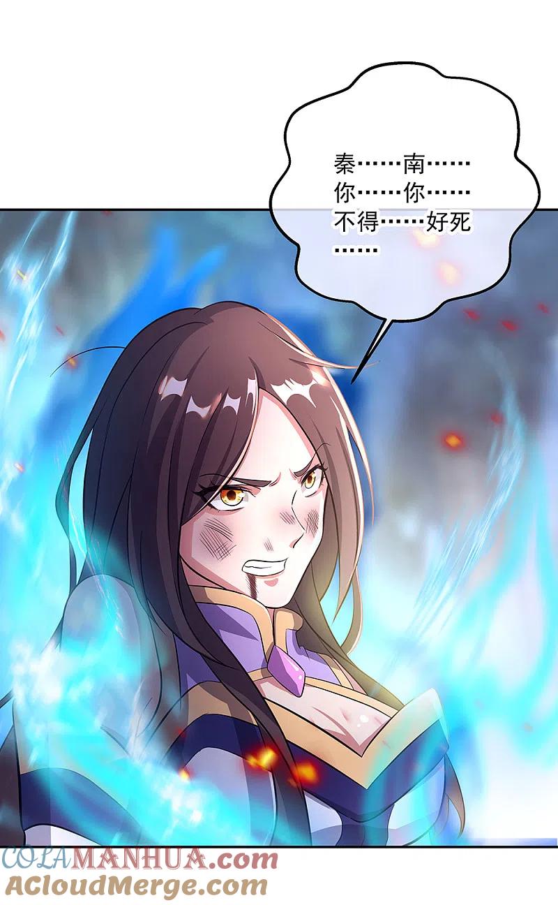 第287话师尊救我-绝世战魂-传奇漫业（第25张）