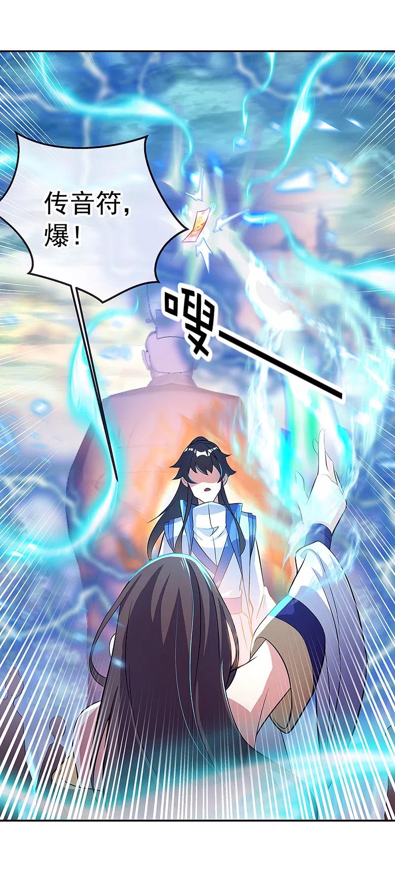 第287话师尊救我-绝世战魂-传奇漫业（第26张）